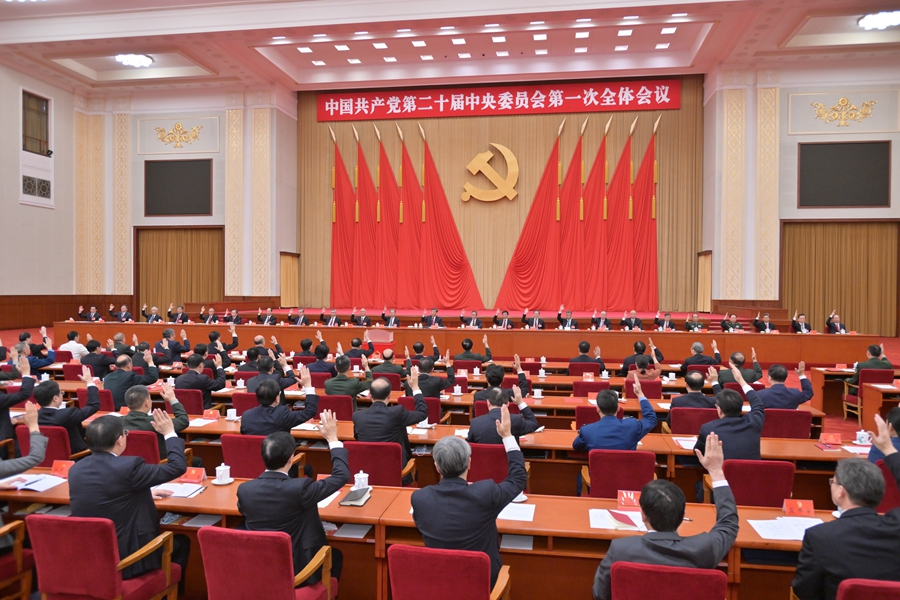 10月23日，中國(guó)共產(chǎn)黨第二十屆中央委員會(huì)第一次全體會(huì)議在北京人民大會(huì)堂舉行。