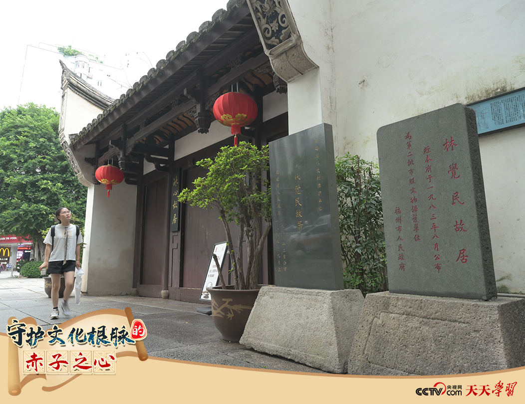 2023年6月14日，游客從位于福州三坊七巷的林覺民故居前走過。