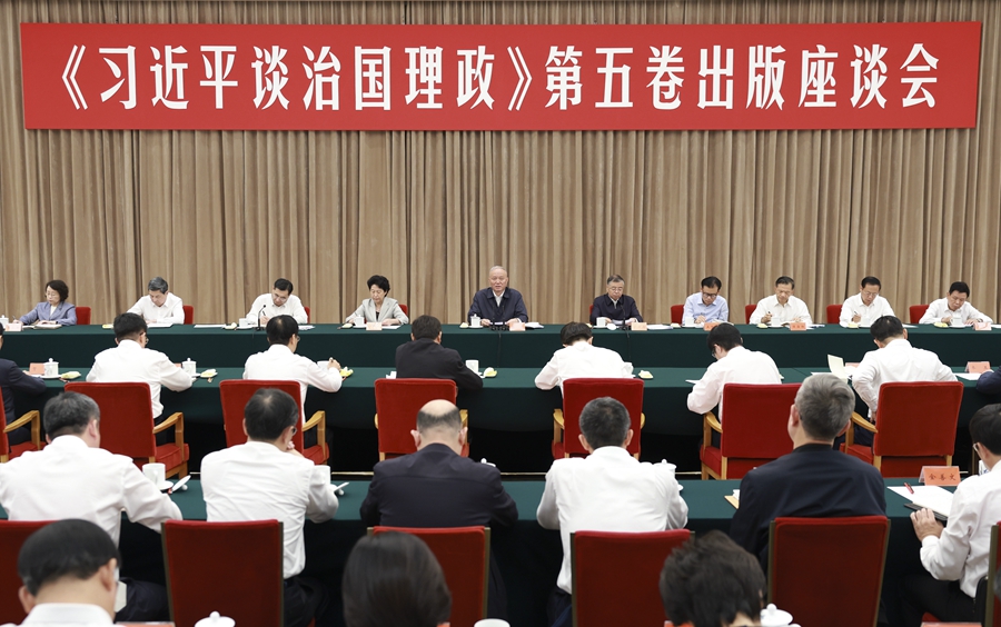 9月17日，《習(xí)近平談治國理政》第五卷出版座談會在北京召開，中共中央政治局常委、中央書記處書記蔡奇出席會議并講話。